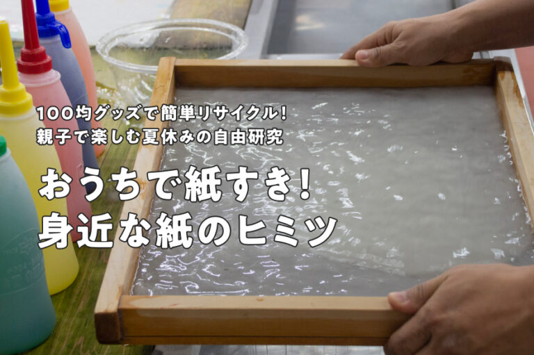 紙すきをしている手元の様子