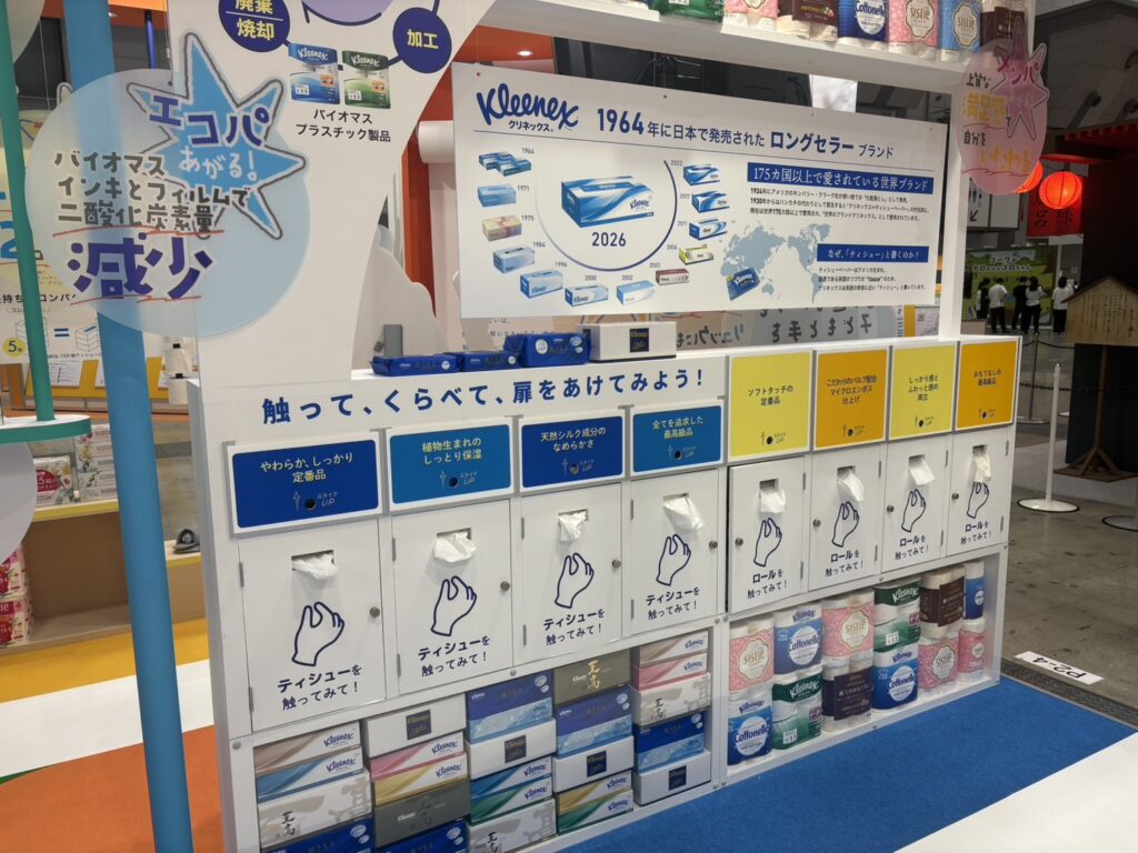 「クリネックス」のさわり比べができるブース全体を写した画像
