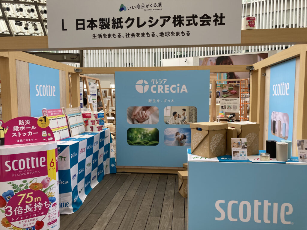 クレシアのブランドカラーである水色に装飾された日本製紙クレシアのブースの全体写真