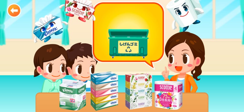 「ごっこランド」にクレシアが提供している「しってる？ティシュ―のひみつ」のプレイ画面
使い終えたティシューの空き箱とトイレットロールの芯は資源ごみに出すことを学ぶ様子
